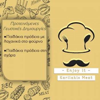 Παϊδάκι Πρόβειο Νωπό Ελληνικό